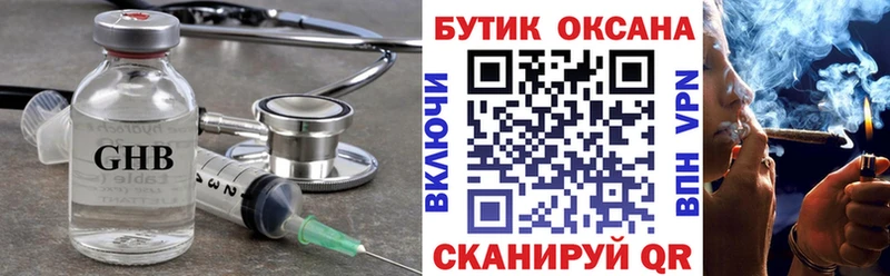БУТИРАТ 99%  Майкоп 
