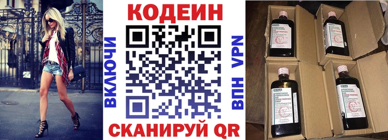 Кодеин напиток Lean (лин)  Майкоп 