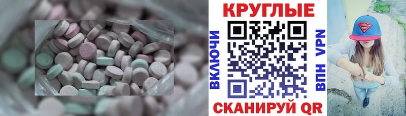 цены наркотик  Майкоп  mega   Ecstasy 250 мг 