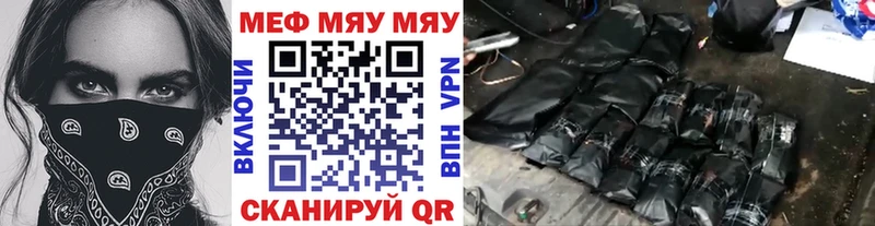 где купить наркотик  блэк спрут зеркало  МЯУ-МЯУ mephedrone  Майкоп 
