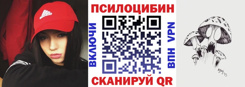 Псилоцибиновые грибы Magic Shrooms  Майкоп 